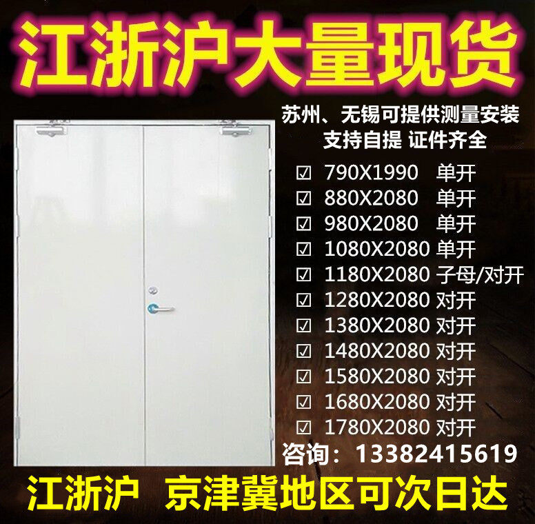 Manufacturer Direct sale steel fireproof door A grade A steel home hotel channel Kitchen Safety Engineering Fire Door