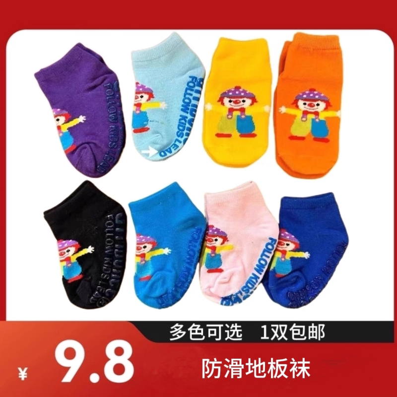 Gymbo Floor Socks, Gymbo Socks, Baby Socks, Ankle Socks, Infant Socks, Children's Non-Slip Socks, Gymbo Non-Slip Socks