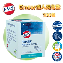 Spot German Emser adult nasal wash hot spring salt nasal allergy nasal cleansing box 100 packs