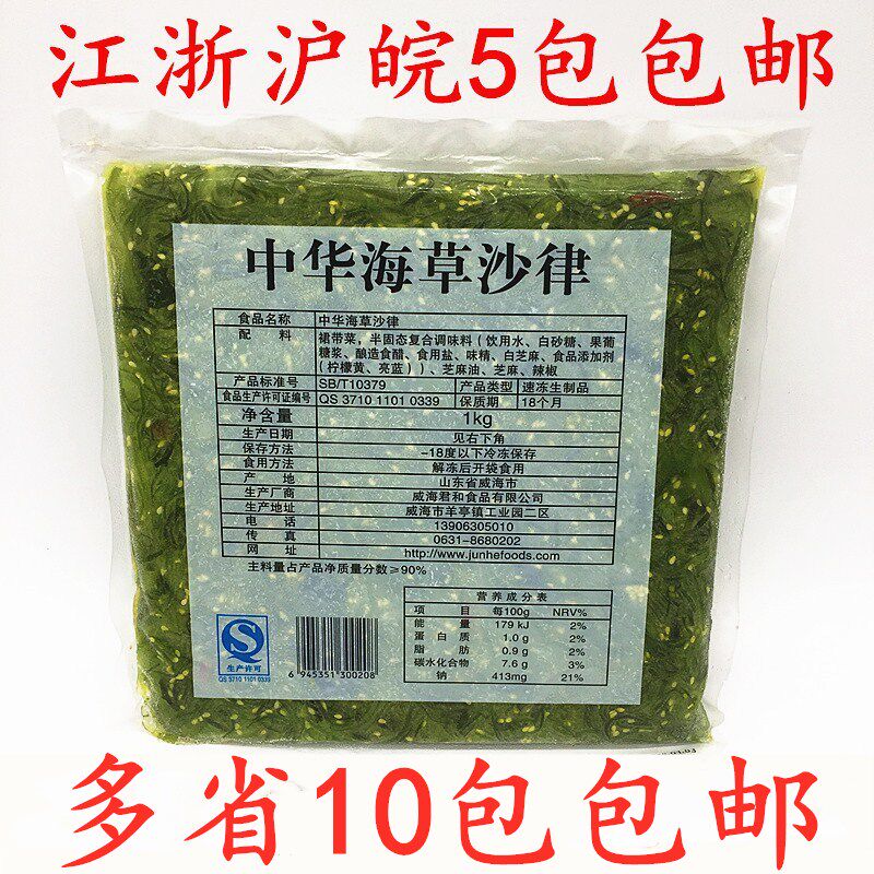 Sushi Cuisine Monarch and the Chinese Sea Grass Rhythmic Taste Payment Seaweed Raw Food Dress With Vegetable 1kg Natural Green