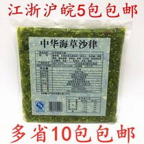 Sushi Cuisine Junhe Chinese Seaweed Seaweed Salad 1kg Ready-to-eat sea wakame miso seaweed