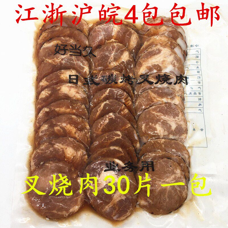 Good for a long time Japanese-style barbecue pork udon noodles ramen barbecue pork Japanese-style ramen noodles ingredients pork five-flower frozen 500g