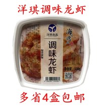 Sushi cuisine foreign Qi Seasoning Lobster Salad Lobster Salad Ready-to-eat Lobster 500g 5 boxes