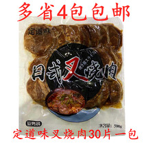 Set Daub Taste Sun Style Fork Roast Meat 500g Lanoodles Special Fork Roast Meat Japanese Cuisine Guinea Pig Bone Lanoodle Fork Burn