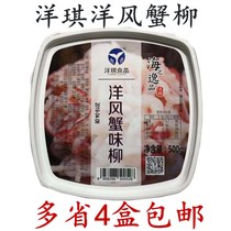 High-end sushi cuisine Yangqi Yangfeng crab fillet also known as crab salad ready-to-eat 500g new products are on the market