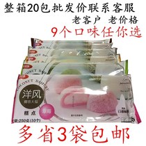 Delicious Western style coconut Matcha Blueberry Dafu Japanese Durian glutinous rice dumpling ball a variety of flavors 250g