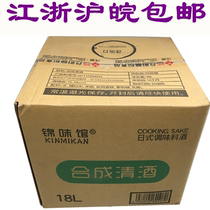 Japan Material Shop Special 18L Gin TASTE GALLERY SYNTHETIC CLEAR WINE RECITING GOLD SNOW BEN TASTE DRENCHING STYLE SEASONINGS WINE