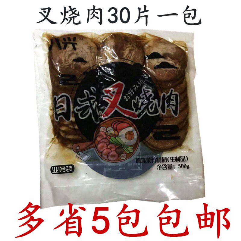 Japanese-style barbecued pork 500g ramen noodles special baxing barbecued pork pork meat 5 packs