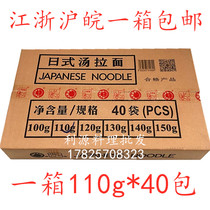 Japanese Cuisine Ingredients Day Style Soup Pull Noodles Japan Lanoodle Small Palace Pull Noodles 110g Osaka Lanoodles
