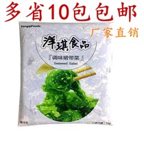 Japanese Sushi cuisine Yoki Chinese Seaweed Flavor Seaweed Chinese Salad Ready-to-eat wakame 1kg