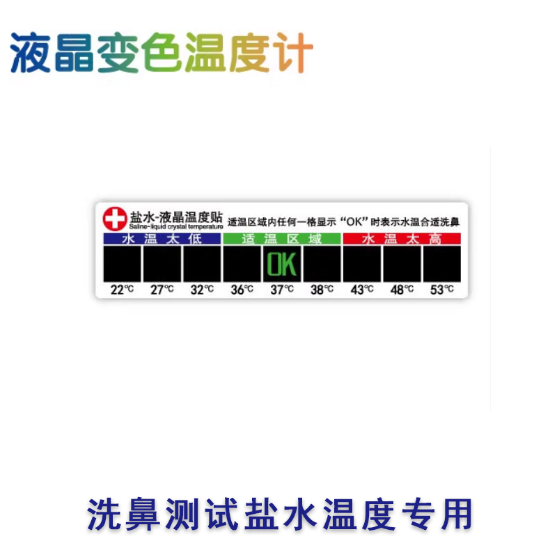 Lcd Color-Changing Water Temperature Stickers for Baby Bottles, Waterproof Temperature Sensing Cards, Nasal Irrigator, Nasal Wash Pot Special Saline Temperature Stickers