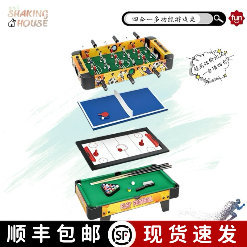 Xiangjun Sam Model Four-In-One Game Table for Billiards, Soccer, Ice Hockey, Table Tennis   Children's Day Gift