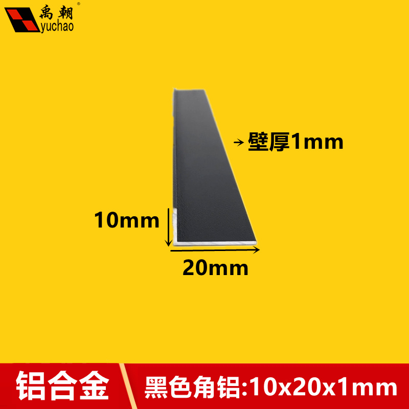 Black angle aluminum 10x20x1 painted aluminum alloy profile right angle aluminum alloy strip l - angle aluminum alloy strip