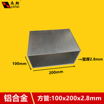 Aluminum square tube 100x200x2 8 exterior wall square tube hollow tube aluminum profile rectangular tube aluminum alloy square tube aluminum square tube