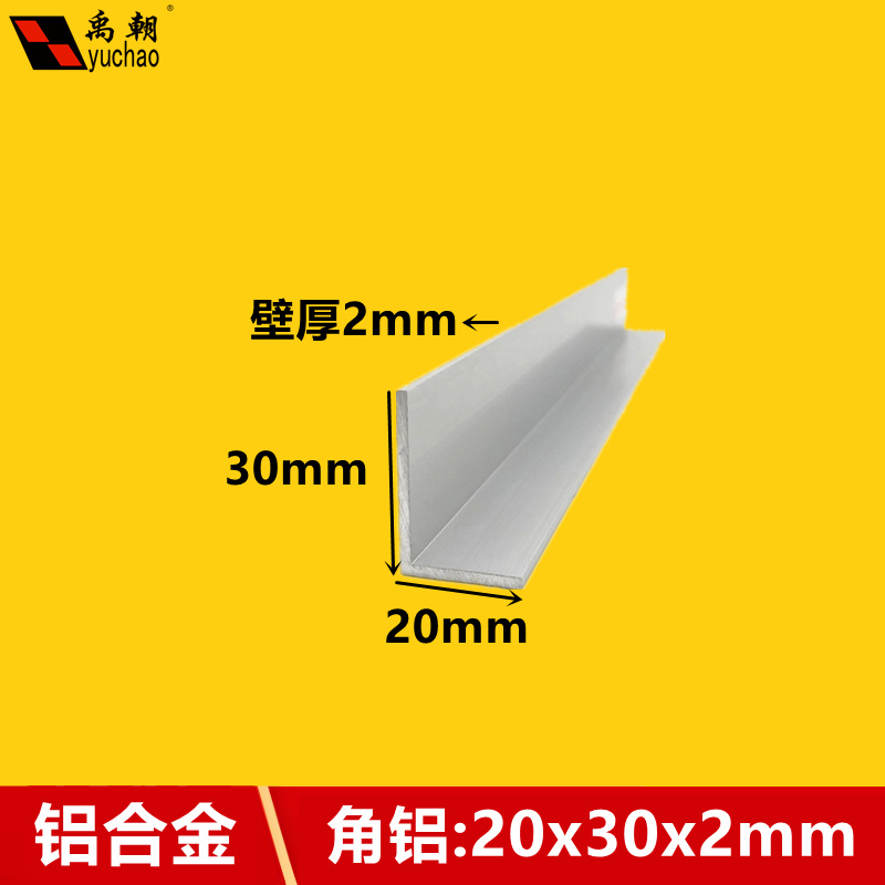 Corner Aluminum 20x30x2 Right angle equilateral aluminium Bar L shaped angular aluminium profile 90-degree aluminium alloy aluminium alloy angular aluminium-Taobao