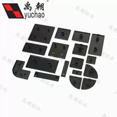 European standard industrial aluminum extrusion material sealing plastic sealing plate end cover plate sealing piece aluminum extrusion material blocking plug aluminum extrusion material accessories