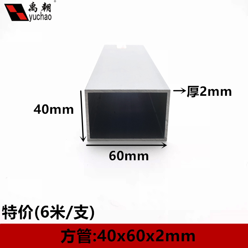 Aluminum square tube 60x40x2mm square tube aluminum alloy profile rectangular tube aluminum alloy square tube profile aluminum tube aluminum square