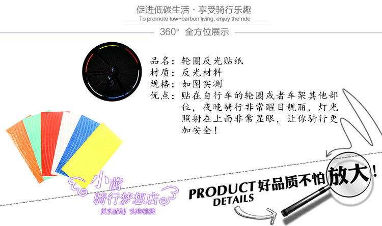 Sticker pour vélos RONGDEXIN - Ref 2279780 Image 8