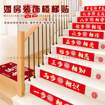 Wedding decoration staircase stickers wedding room layout happy word stickers set new house wedding handrails step wedding stickers