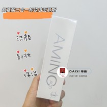 Amino Acid Makeup Remover Cleansing Mousse for Beauty Salon Cleansing Makeup Remover Moisturizing Three-in-one Facial Cleanser for Men and Women