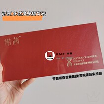 The second-generation kit with Qians spot vaccine polypeptide purifying essence repairing combination dispelling yellow and brightening skin tone