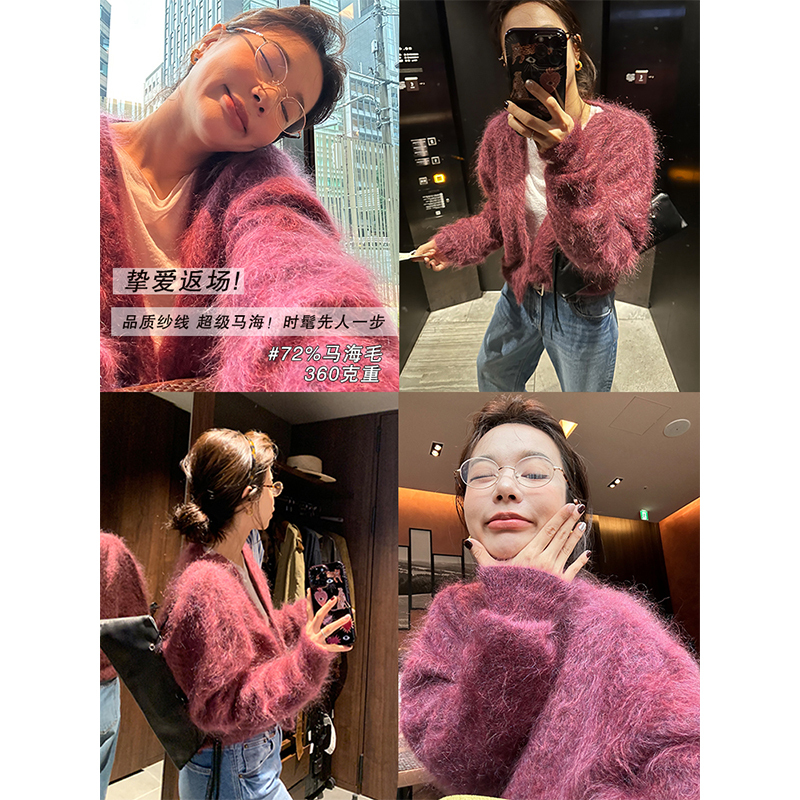 A Xin Liang Jing Jing Colorist Camel Mohair Stretch Long Sleeve Knitted Cardigan Women's Autumn and Winter Sweater Coat A Xin Liang Jing Jing Colorist Camel Mohair Stretch Long Sleeve Knitted Cardigan Women's Autumn and Winter Sweater Coat