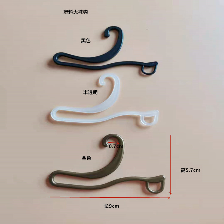 Supermarket Plastic Hooks Individually Packaged Sock Hooks Towel Jumpsuit Hangers Eco-Friendly Packaging Bag Hooks Sock Hooks
