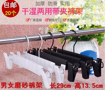 Translucent black frosted non-slip plastic pants rack pants skirt clip drying hangers clothing store clothes rack pants clip