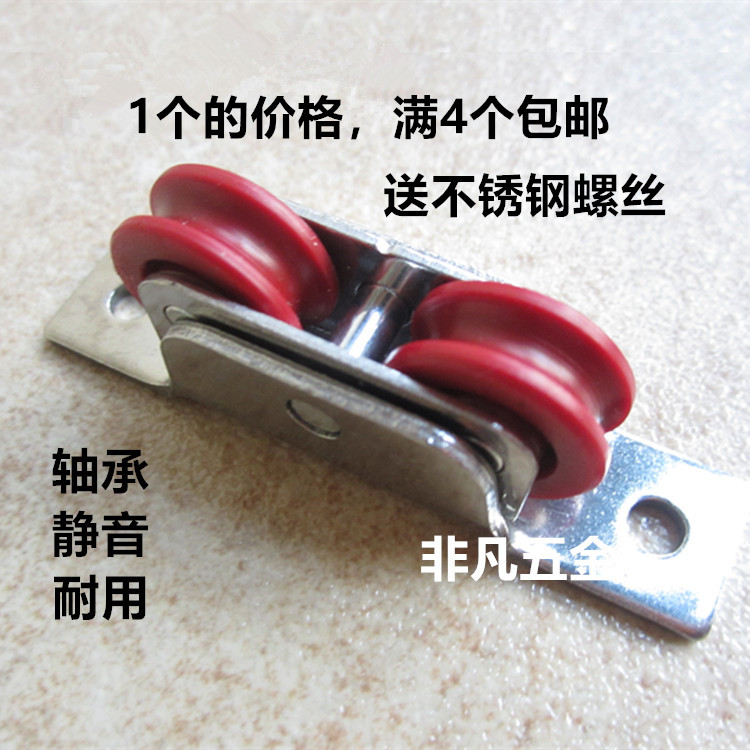 Full 4 plastic steel sliding door pulley track wheel bearing silent durable nylon double water groove wheel height 25