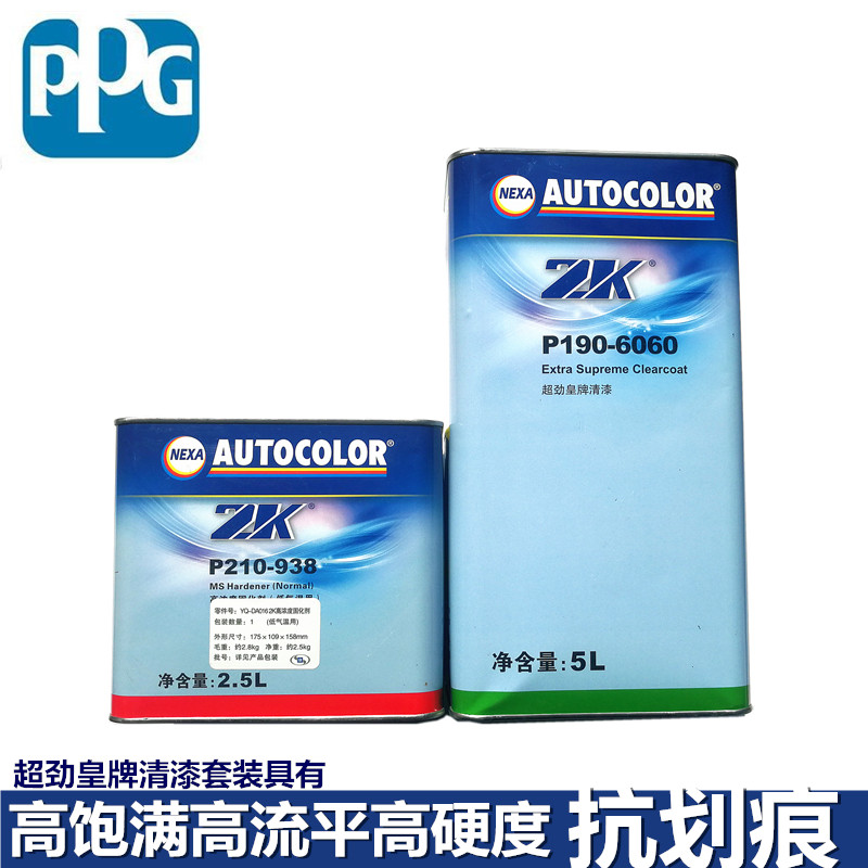PPG6060 ultra-strong imperial car varnish firming agent suit highlighted hard and scratcheresistant transparent hood light oil