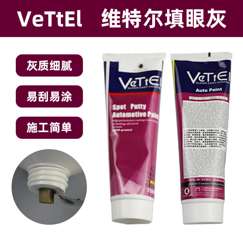 Vittel Fill Eye Grey Batch Clay Yellow T Red Grey Car Filled Atom Grey Tonic Atomy Grey Essence Warxin