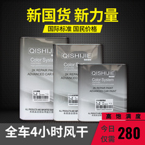 Automotive varnish firming agent suit ultra-medium-high-bright light paint anti-scratches repair bright light gold paint thinner