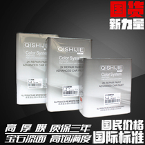 Automotive Varnish Firming Agent Suit Quick Drying Mend Lacquered Clear Bright Light Hard Mirror Painted Bright Light Paint Thinner