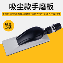Square dust suction hand grinding plate mesh sand polished polished dust-free dry mill hand-push plate car polished manual polishing plate