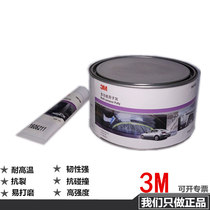 3M1086 Alloy Ash 1089 Automotive Sheet Metal Putty Quick Dry High Temperature Resistant Sheet Metal Atomic ash 2kg