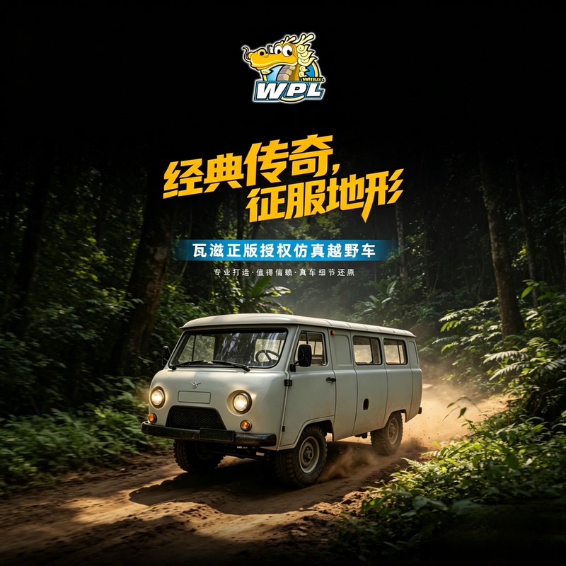 Naughty Dragon C104 Uaz-452 Officially Licensed Four-Wheel Drive Off-Road Vehicle 1:12 Full Scale Rc Remote Control Truck Naughty Dragon C104 Uaz-452 Officially Licensed Four-Wheel Drive Off-Road Vehicle 1:12 Full Scale Rc Remote Control Truck