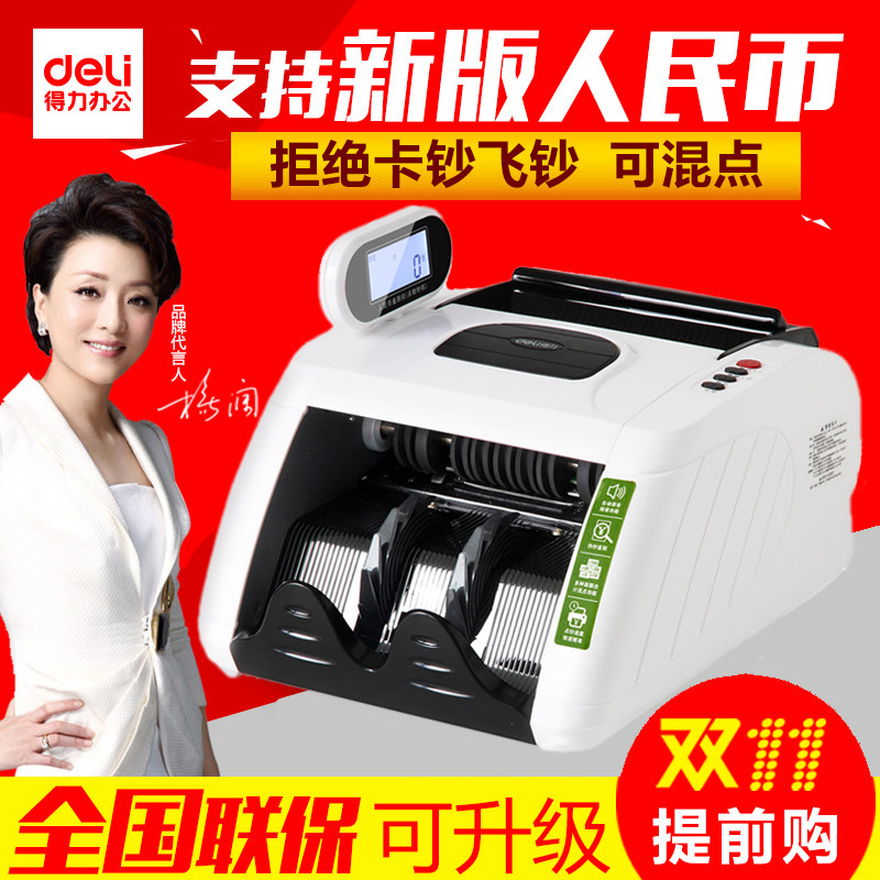 Deli Money Counter 3915 Money Detector Bank Special Infrared Money Counter Stationery