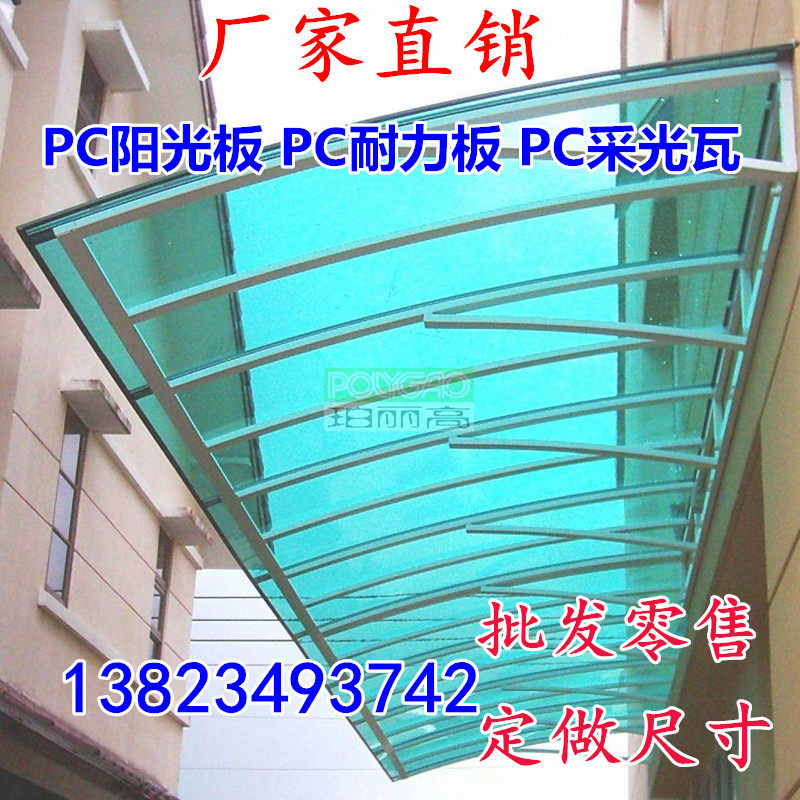 PC transparent PC Endurance Board Solid Greenhouse Car Shed Awning Canopy Glass Tile Outdoor light board