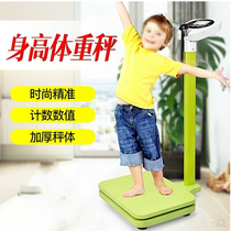 Household volume height weight electronic scale 150kg electronic scale sauna beauty salon special platform scale gym scale