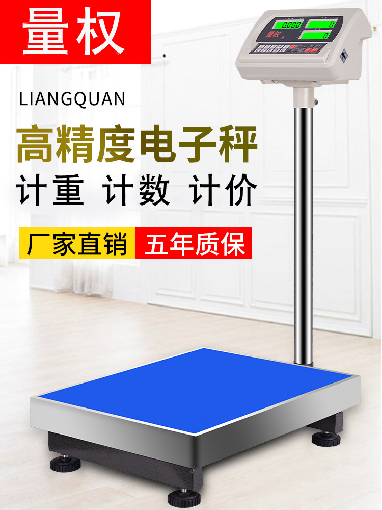 High precision commercial electronic platform scale 100kg150kg300kg Precision counting electronic scale scale weighing pricing