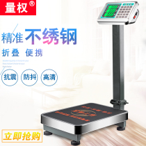Commercial 100kg electronic scale 300kg electronic scale commercial platform scale precision weighing 150kg scale