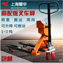 Yaohua electronic forklift scale 1 ton 3T Mobile weighbridge fork truck weighing hand push hydraulic electronic scale weighing handling scale