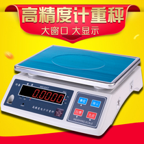 Electronic scale weighing 3kg 6kg 15kg 30kg gram precision called Industrial point scale 0 1G weighing