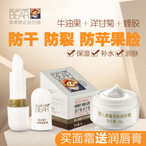 Clumsy bear new 10-year-old moisturizer Childrens moisturizing moisturizing infant face cream autumn and winter buy one get one free