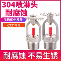 Stainless steel 304 fire sprinkler head 68-degree up and down spray pendant sprinkler head fire up spray vertical sprinkler head