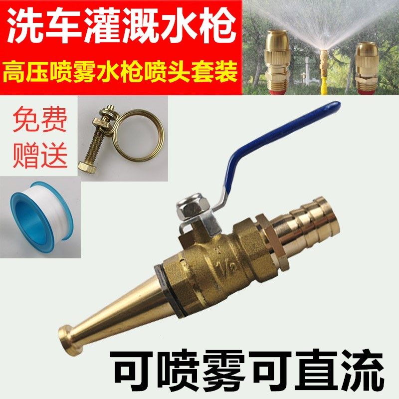 Home Multifunction Full Copper Fire Gun Head Roll Disc High Pressure Water Gun Wash Hose Portable Straight Flush Spray Water Gun