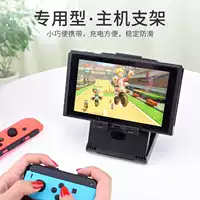 Nintendo chuyển đổi khung cơ sở lười biếng xử lý khung hỗ trợ giường ngủ giường sạc cơ sở làm mát máy chủ NS - PS kết hợp sạc type c