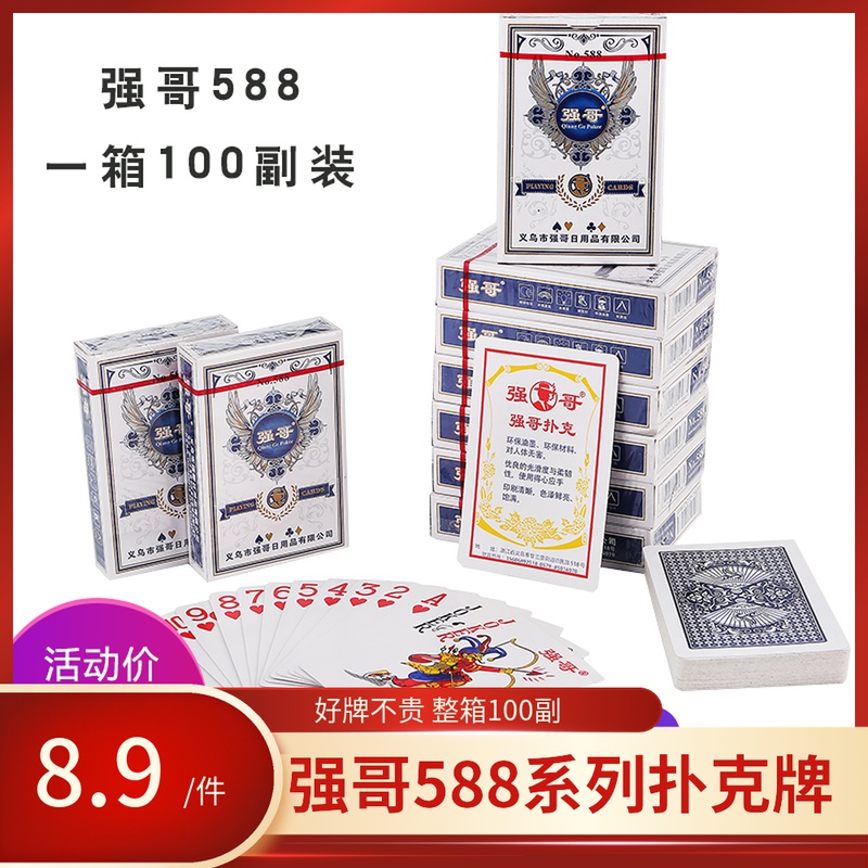 FCL 100 pairs of new strong brother 588 poker wholesale playing cards 10 pairs of special creative Texas poker