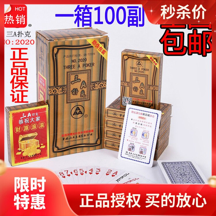 Texas 10 pairs of Triple A poker Strong Brother playing cards Clearance fishing brother playing cards cards