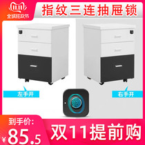 Desk drawer lock Fingerprint lock Office drawer lock File cabinet Three-in-a-row three-in-a-row three-in-a-row three-in-a-row three-in-a-row